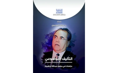 التأليف الموسوعي  7000 دينار